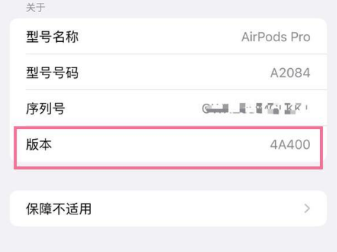 石嘴山苹果手机维修分享AirPods pro固件安装方法 