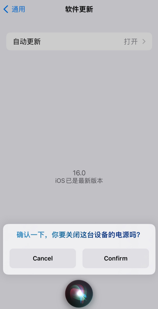 石嘴山苹果手机维修分享iOS 16 新功能：呼叫 Siri 即可让 iPhone 关机 