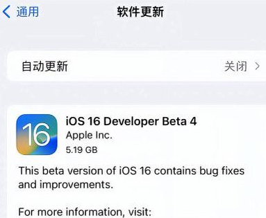 石嘴山苹果手机维修分享iOS16 Beta4 更新内容及升级建议 