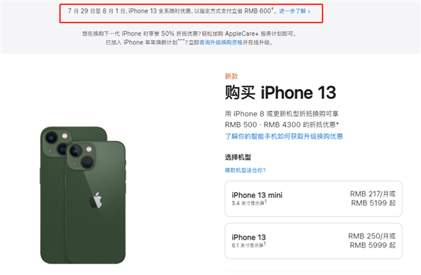 石嘴山苹果13维修分享现在买iPhone 13划算吗 