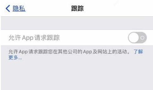 石嘴山苹果13维修分享使用iPhone13时如何保护自己的隐私 