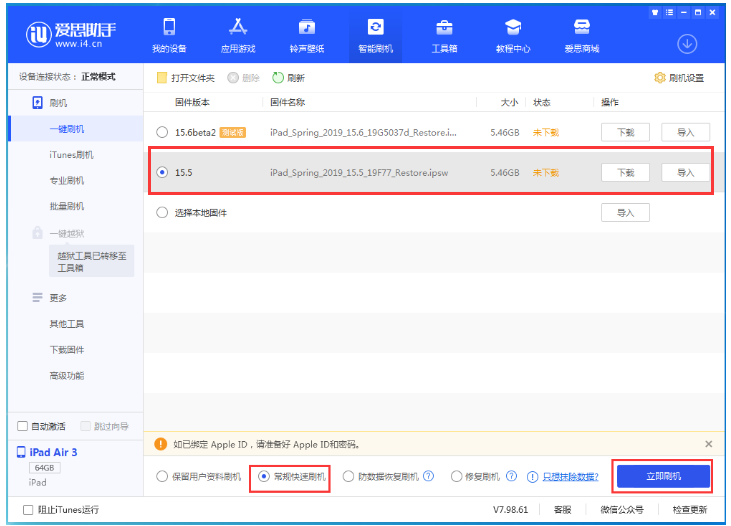 石嘴山苹果手机维修分享iOS 16降级iOS 15.5方法教程 