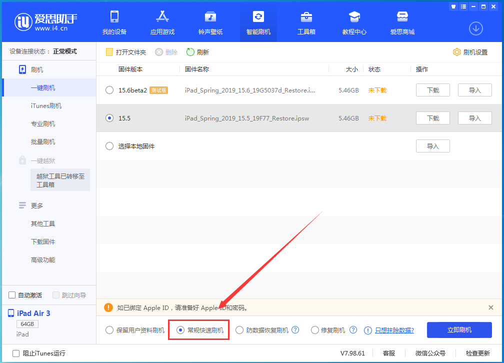 石嘴山苹果手机维修分享iOS16 降级出现白苹果怎么办 