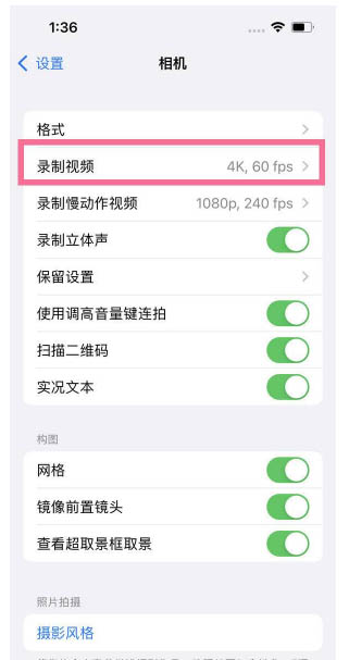 石嘴山苹果13维修分享iPhone13怎么打开HDR视频 