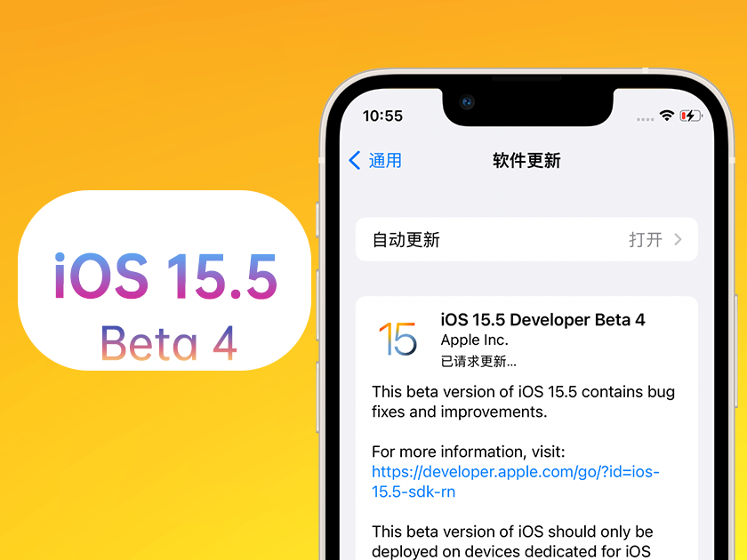 石嘴山苹果手机维修分享iOS 15.5 Beta4优缺点汇总 