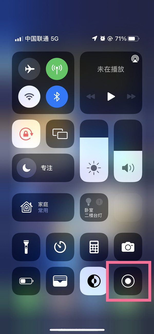 石嘴山苹果13维修分享iPhone 13屏幕录制方法教程 