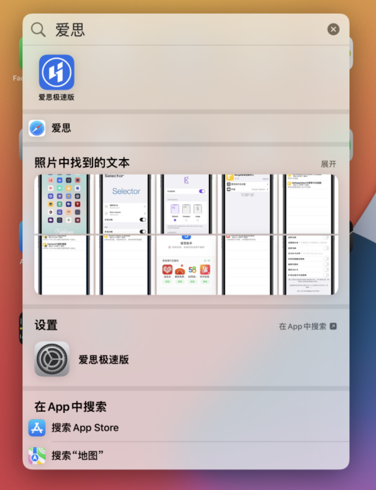 石嘴山苹果手机维修分享小技巧 