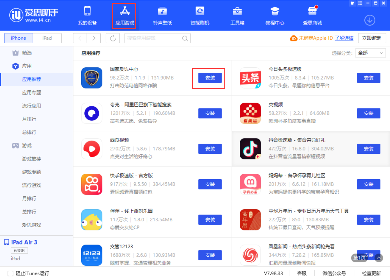 石嘴山苹果手机维修分享iPhone 从 iOS 15 降级到 iOS 14.7/14.7.1 之后无法下载更新应用怎么办 