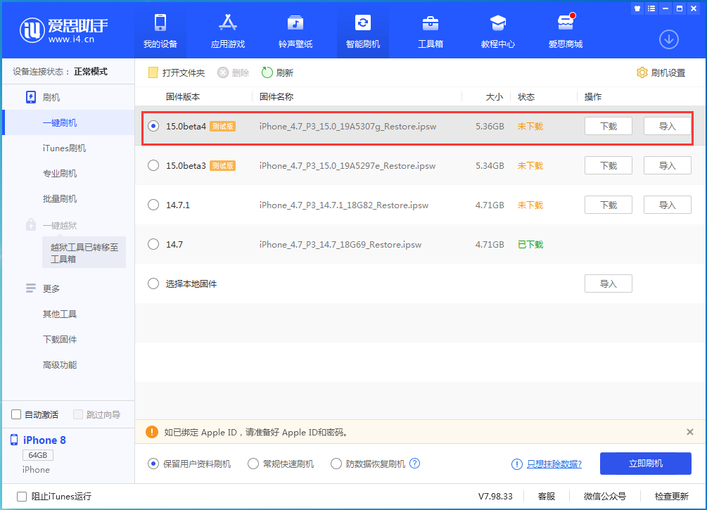 石嘴山苹果手机维修分享iOS15 Beta4更新内容汇总 