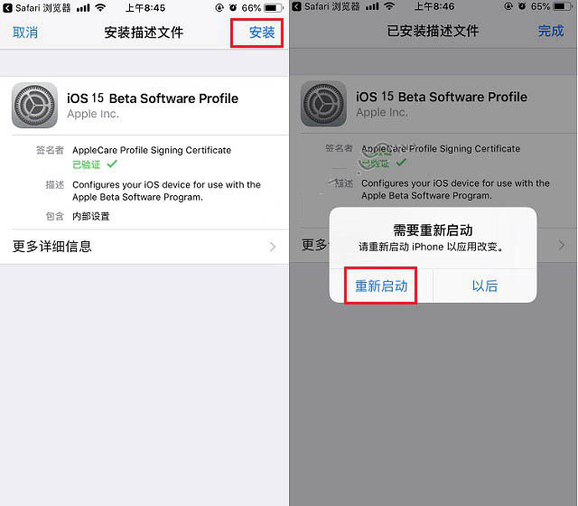 石嘴山苹果手机维修分享iOS15 beta2修订版更新了什么内容 