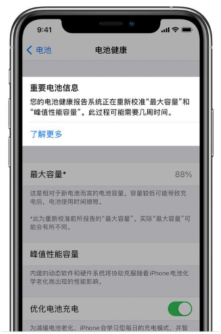 石嘴山苹果手机维修分享升级iOS 14.5 Beta 6后如何进行电池校准 