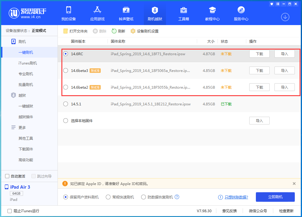 石嘴山苹果手机维修分享升级iOS14.5.1后相机卡死怎么办 