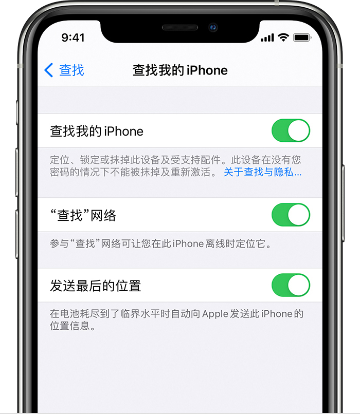 石嘴山苹果手机维修分享如何在 iPhone 上开启的「查找」功能 