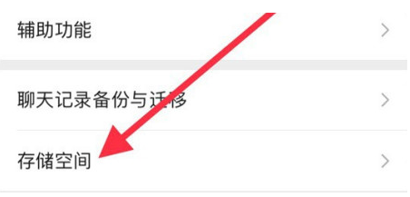 石嘴山苹果手机维修分享iPhone12清微信缓存方法 