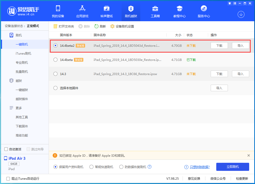 石嘴山苹果手机维修分享iOS 14.4 Beta 2更新内容及升级方法 