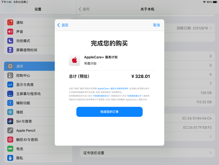 石嘴山苹果手机维修分享AppleCare+ 有哪些升级服务内容 