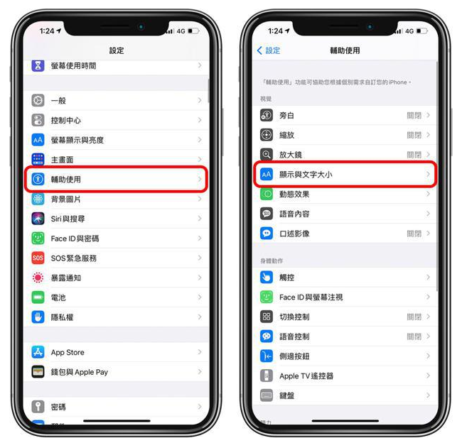 石嘴山苹果手机维修分享 iPhone屏幕变黄解决办法 