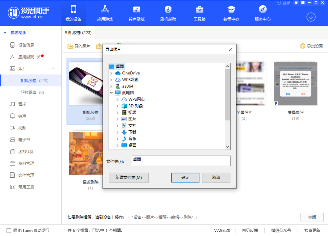 石嘴山苹果手机维修分享如何将 iPhone 12 中的照片快速备份到电脑中 