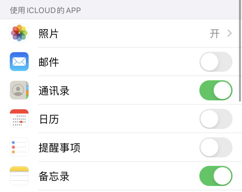 石嘴山苹果手机维修分享如何在 iPhone 12 上使用 iCloud 备份或同步数据 
