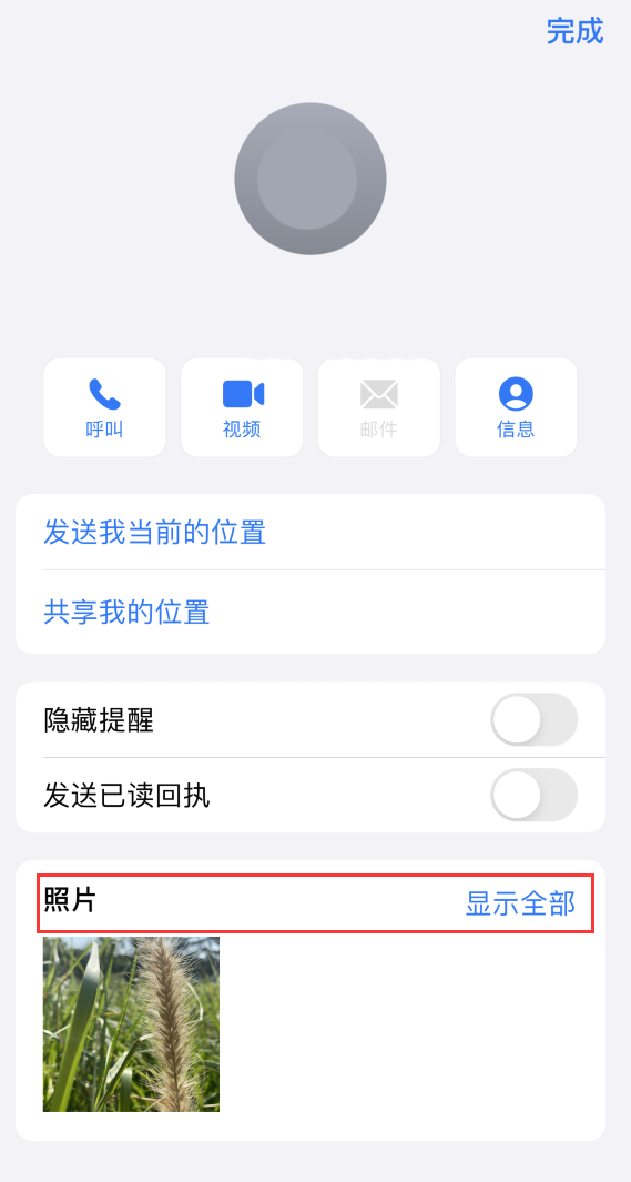 石嘴山苹果手机维修分享如何快速查找 iMessage 信息中的图片等附件 