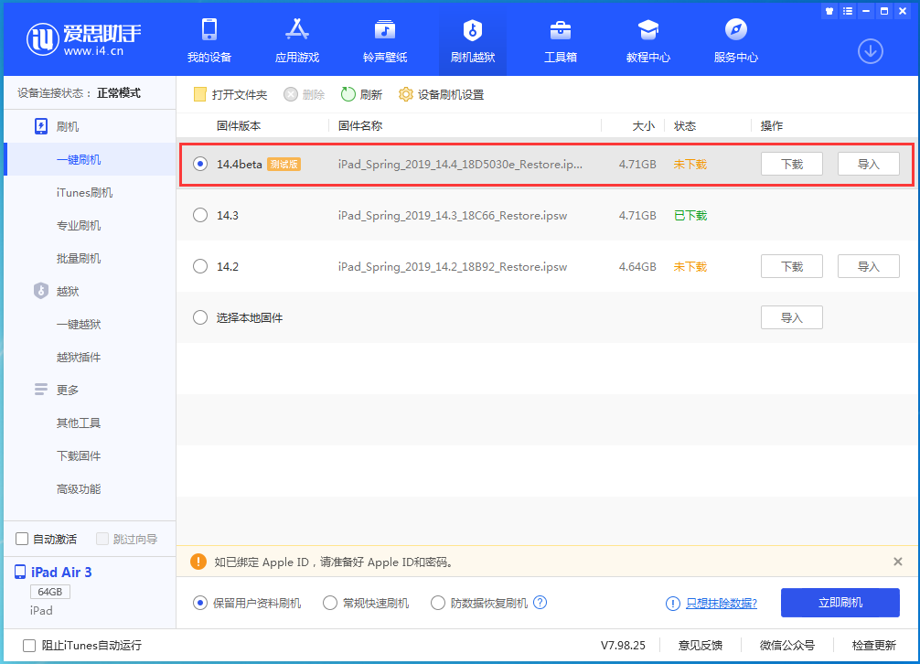 石嘴山苹果手机维修分享苹果iOS 14.4/iPadOS 14.4 Beta 1发布 