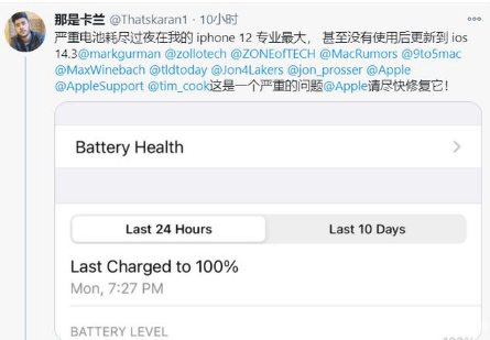 石嘴山苹果手机维修分享为什么说iOS14.3正式版不值得升级 