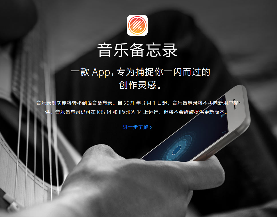 石嘴山苹果手机维修分享苹果官方“音乐备忘录”应用即将下架，如何转移录音 
