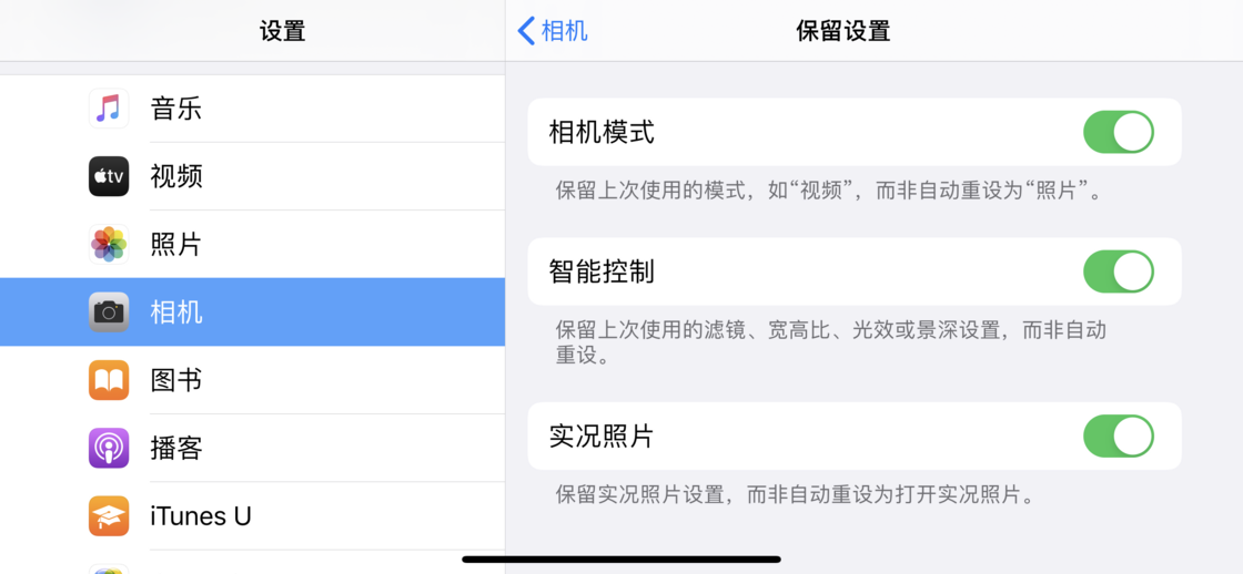 石嘴山苹果手机维修分享如何巧妙利用 iPhone 原生相机里的设置拍摄好看的照片 