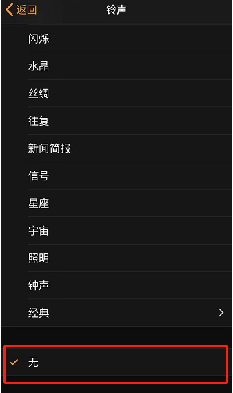石嘴山苹果手机维修分享iPhone 12闹钟如何设置为只震动 