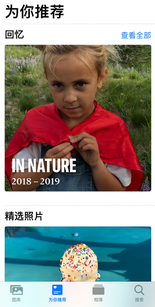 石嘴山苹果手机维修分享iOS 14 照片小组件如何删除不想看到的图片 