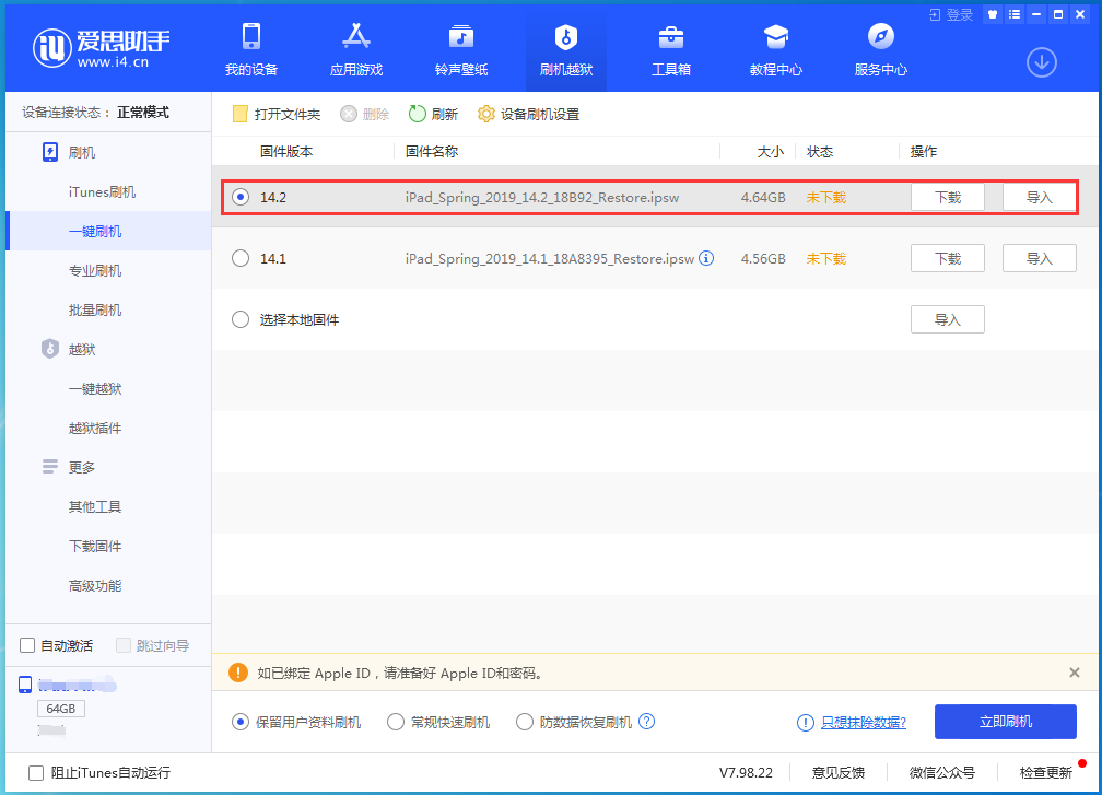 石嘴山苹果手机维修分享老机型推荐升级iOS14.2正式版吗 