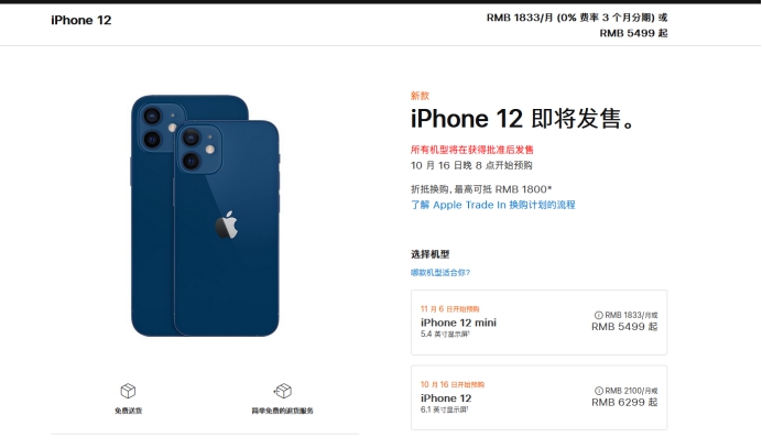 石嘴山苹果手机维修分享今年的iPhone12便宜吗 