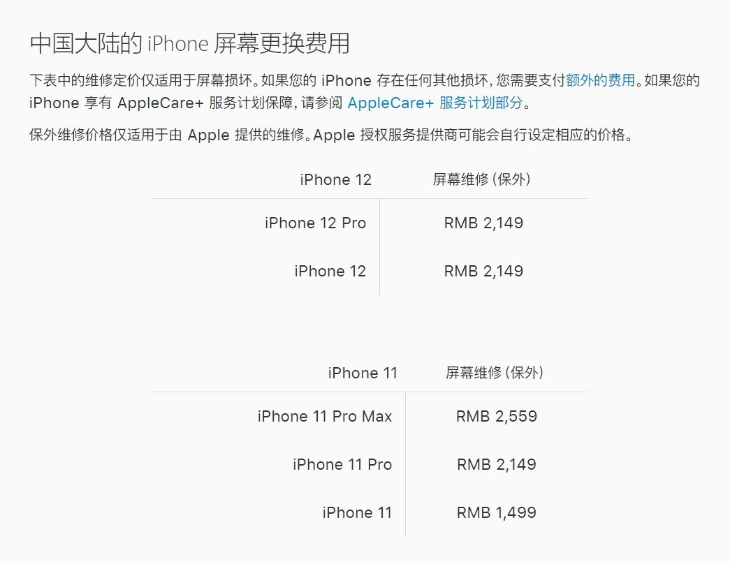 石嘴山苹果手机维修分享iPhone 12/12 Pro 更换屏幕多少钱 