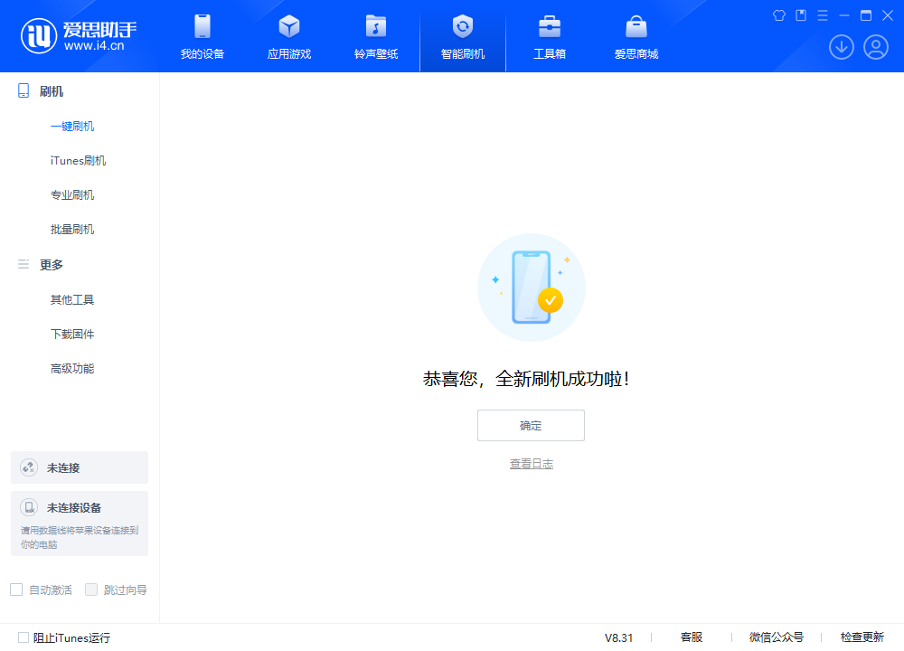 石嘴山苹果手机维修分享iOS 18.2RC2版升级_iOS 18.2RC2版一键刷机教程 