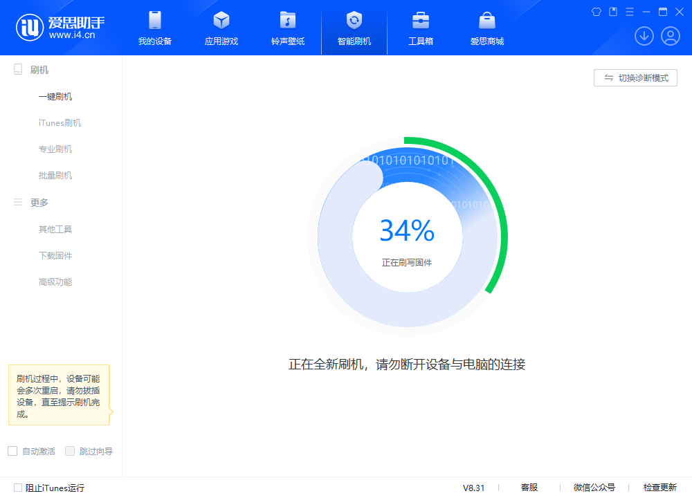 石嘴山苹果手机维修分享iOS 18.2RC版升级_iOS 18.2RC版一键刷机教程 