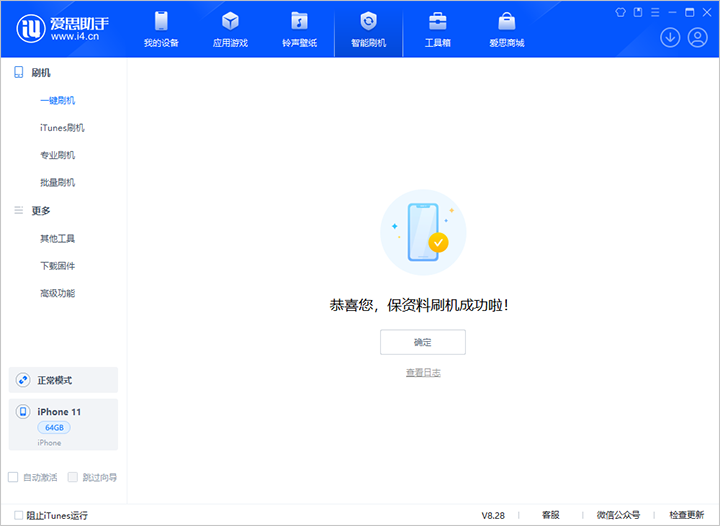 石嘴山苹果手机维修分享iOS 17.7 RC版升级_iOS 17.7 RC版一键刷机教程 