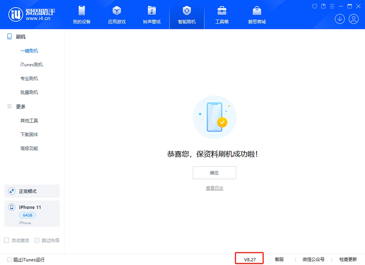 石嘴山苹果手机维修分享iOS 17.6.1正式版升级_iOS 17.6.1正式版一键刷机教程 