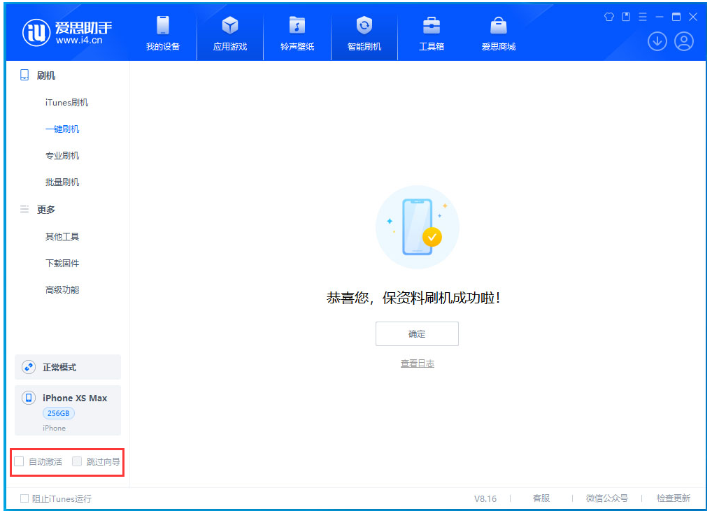 石嘴山苹果手机维修分享iOS 17.4 RC版升级_iOS 17.4 RC版一键刷机教程 
