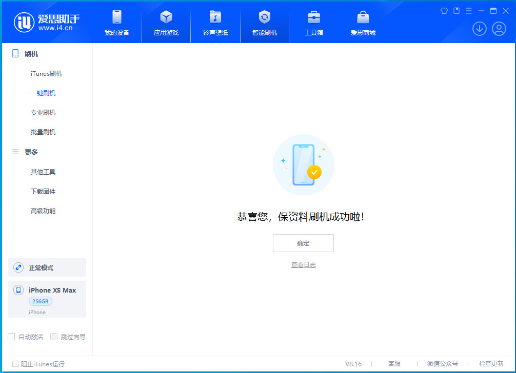石嘴山苹果手机维修分享iOS 17.3.1正式版升级_iOS 17.3.1正式版一键刷机教程 