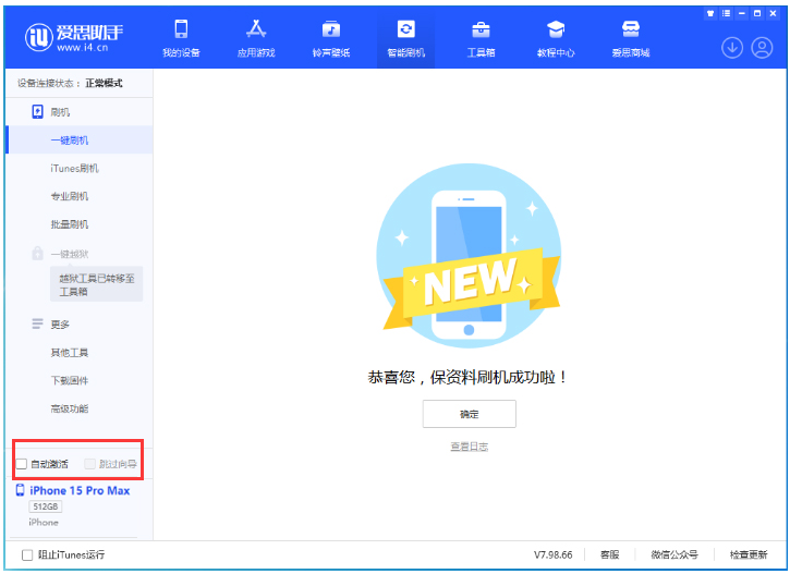 石嘴山苹果手机维修分享iOS 17.1.2 正式版升级_iOS 17.1.2 正式版一键刷机教程 