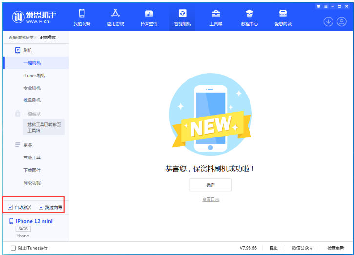 石嘴山苹果手机维修分享iOS 16.6 RC版升级_iOS 16.6 RC版一键刷机教程 
