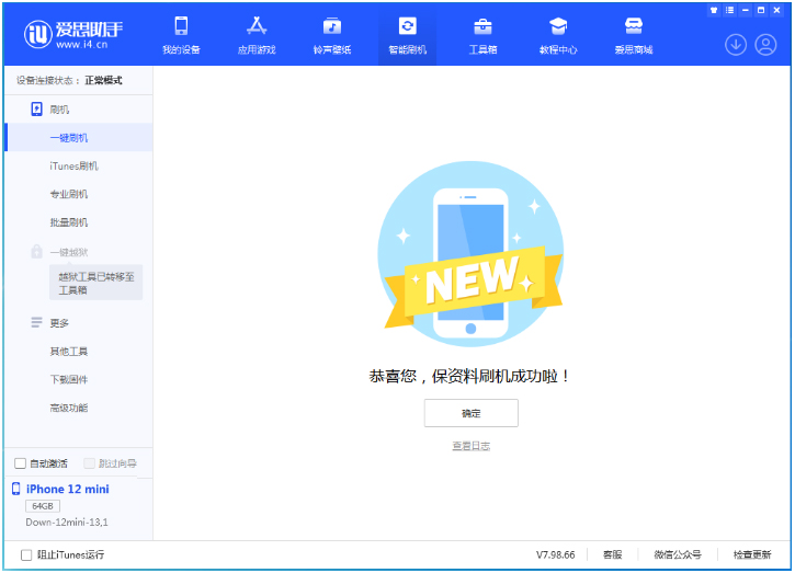 石嘴山苹果手机维修分享iOS 17测试版升级_iOS 17测试版一键刷机教程 