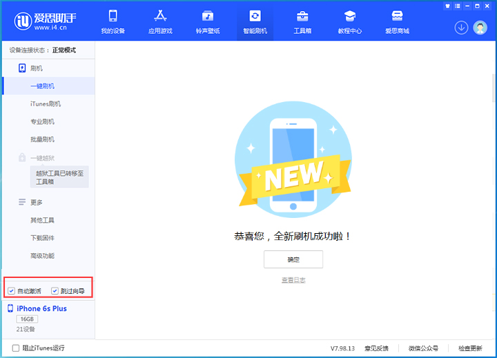 石嘴山苹果手机维修分享iOS 15.7.5 正式版升级_iOS 15.7.5 正式版一键刷机教程 