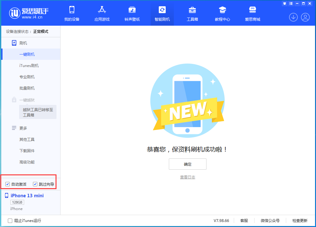 石嘴山苹果手机维修分享iOS 16.2测试版升级_iOS 16.2测试版一键刷机教程 