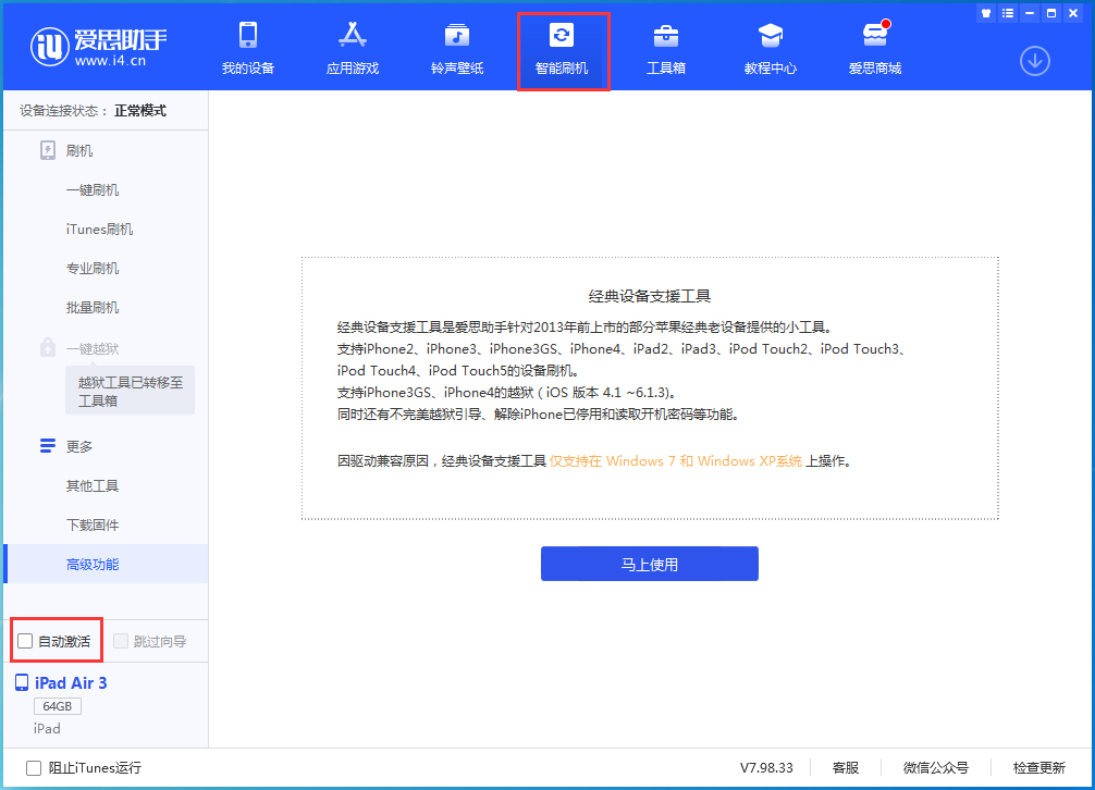 石嘴山苹果手机维修分享iOS 15.1 正式版升级_iOS 15.1 正式版一键刷机教程 