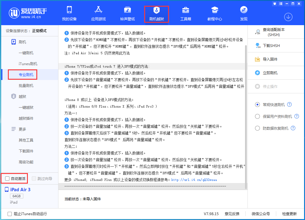 石嘴山苹果手机维修分享iOS 14.4 RC版_iOS 14.4 RC版一键刷机教程 