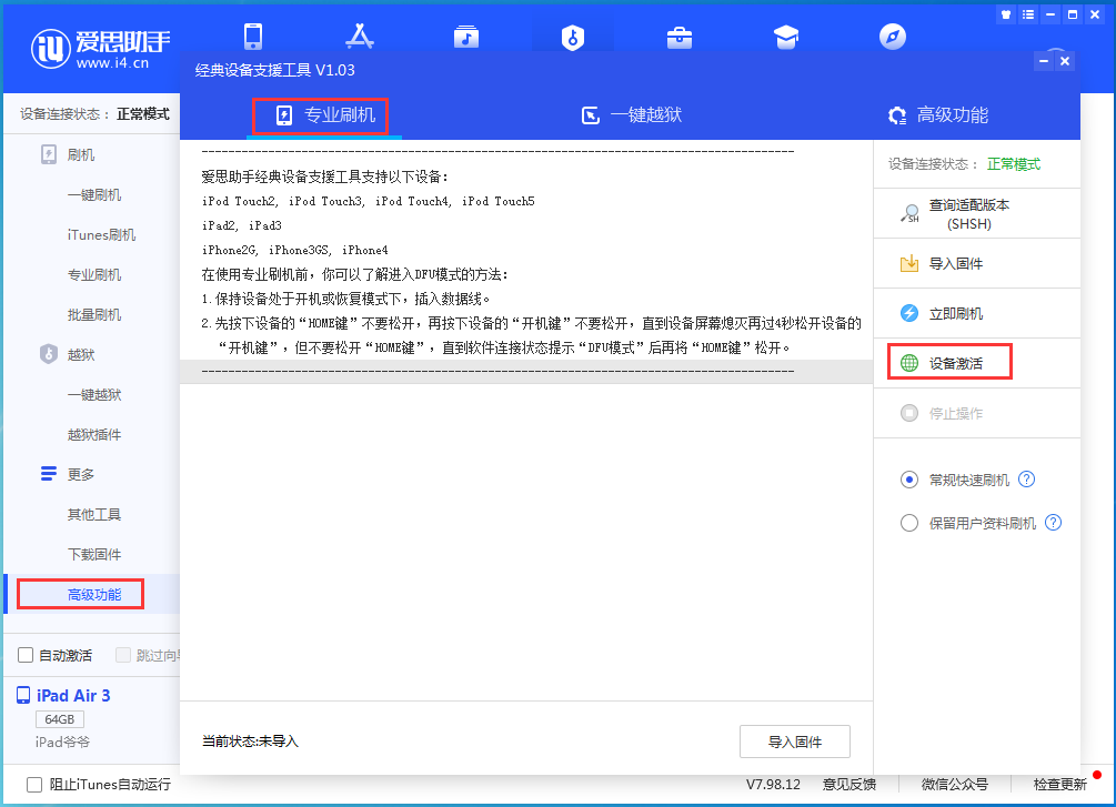 石嘴山苹果手机维修分享iOS 14.2正式版_iOS 14.2正式版一键刷机教程 