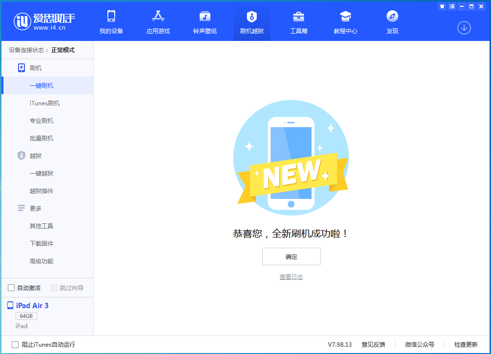 石嘴山苹果手机维修分享iOS 14.1正式版_iOS 14.1正式版一键刷机教程 