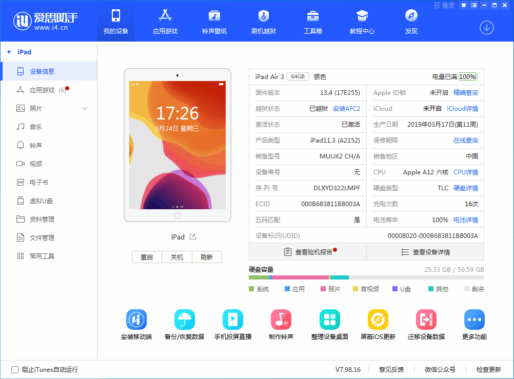 石嘴山苹果手机维修分享iOS 14 测试版_iOS 14 测试版一键刷机教程 